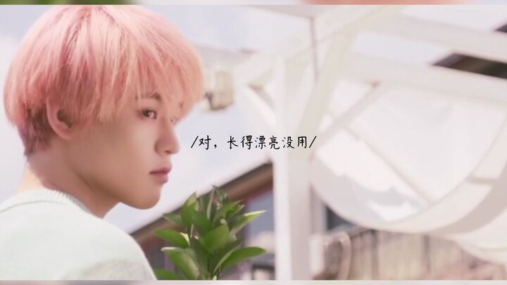 [Zhong Chenle] Actually, I’m not very confident about my appearance.