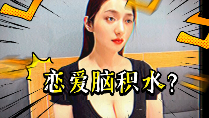 [ความจริงวันนี้] คนรักของคุณเป็นโรคโพรงสมองโป่งน้ำหรือเปล่า?