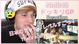 『 日本のドッキリGP  NMB48 』外国人の反応｜Japanese Prank TV Show Reaction