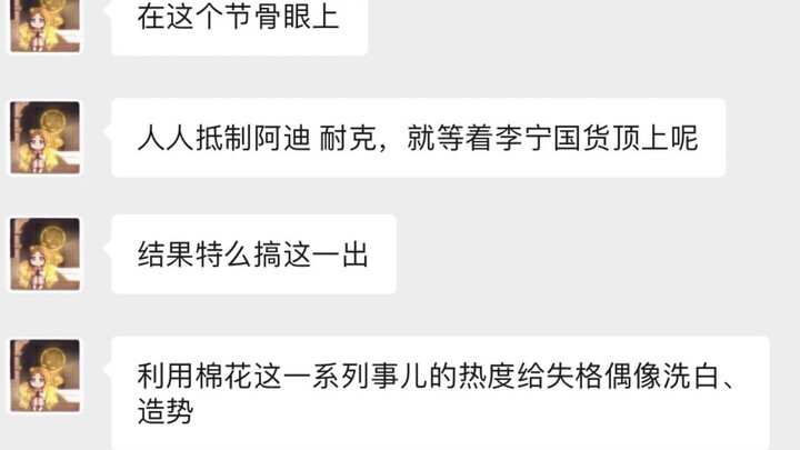 一名14岁初中生对肖战拿下李宁代言的看法：