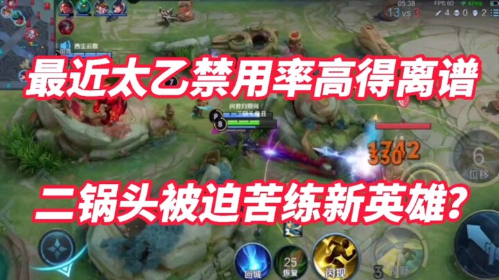 这英雄，不比太乙好玩多了？