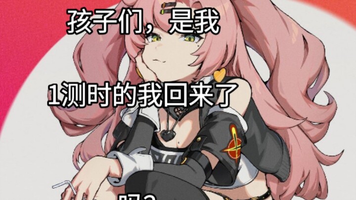 Kỹ năng ẩn mới của Nicole! Liệu có thể đưa Nicole của bạn trở lại giai đoạn thử nghiệm 1? Thật ra đâ