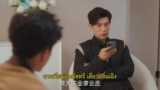 Ex-Boyfriend & Boss (2024) แฟนเก่าตัวร้ายเจ้านายของฉัน EP 13 [ซับไทย]