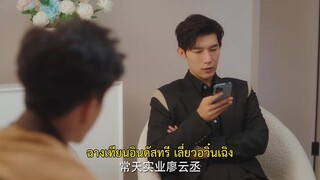 Ex-Boyfriend & Boss (2024) แฟนเก่าตัวร้ายเจ้านายของฉัน EP 13 [ซับไทย]