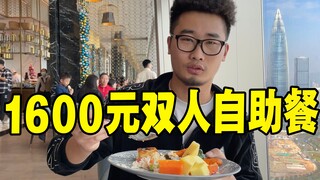 أغلى بوفيه في شنتشن يكلف 1600 دولار، لكن تكلفة الطعام 100 دولار فقط للشخص الواحد.