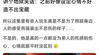 حكاية نكتة مضحكة: يبدو أنني كنت في مزاج سيئ سابقًا، ولم أتمكن من صنع الكنز.