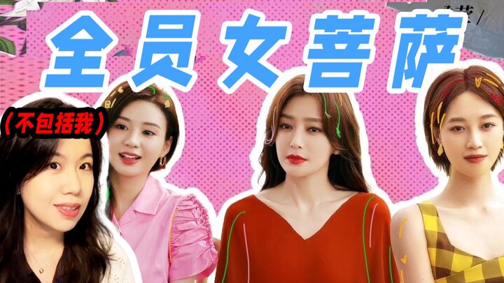 Bàn về phim “Phương Tâm Đãng Dương” đầy drama: Muộn nhưng bùng nổ (một động thái cập nhật cực lớn)