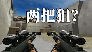 搞笑电竞38：选手忘记规则多带一把狙被判输，观众：你为什么拿狙啊？