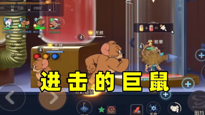 เกมมือถือทอมแอนด์เจอร์รี่: หนูยักษ์บุก