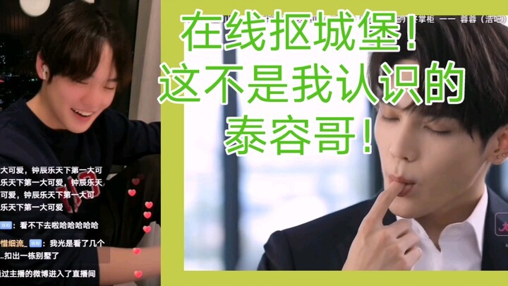 Lee Tae-yong đã làm gì mà khiến fan số một của anh ấy là Zhong Chenle phải thốt lên: “Mẹ ơi! Ngấy qu