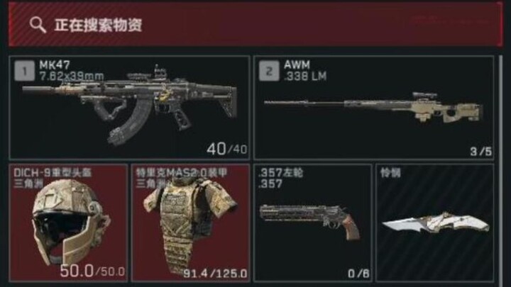 Bertahan satu detik langsung bermutasi! Merebut tubuh 6 kepala + MK47 + AWM, berhasil kabur dengan 5