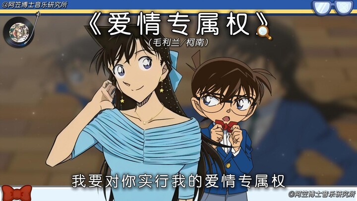 【Mouri Ran / Conan】“Quyền riêng tư trong tình yêu” – Em sẽ dành cho anh!