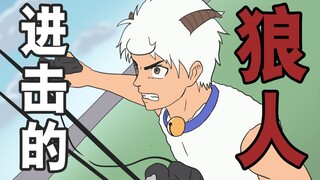 你 管 这 叫 喜 羊 羊？