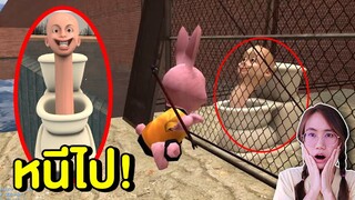 บันนี่เป็นพี่เลี้ยงลูกของ Skibidi toilet ในเขาวงกต | Mind&Nat