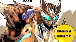 【用宝可梦的方式打开假面骑士-第四集】
