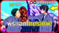 5 อนิเมะ ต่างโลก พระเอกเทพๆ 2024