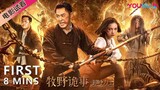 🎬 Ghost Blowing Lamp of the Popeye Man 2022 ENG SUB Chinese Movie