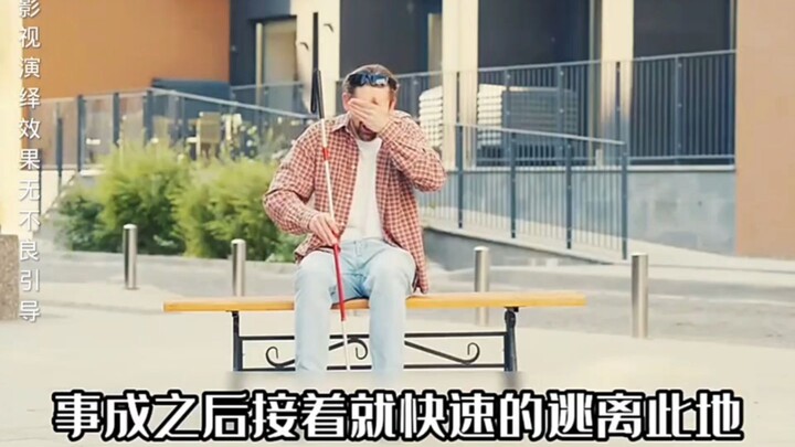 ชายคนนั้นไม่พูดพร่ำทำเพลง รีบเดินเข้าไปหาชายตาบอด ถอดแว่นของเขาออก แล้วหยอดยาให้ ที่น่าอัศจรย์ก็คือ 
