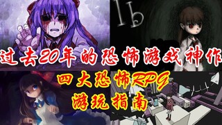 [A certain Flammulina] Japanese horror RPG game Fengshen works--Four horror RPG play guide