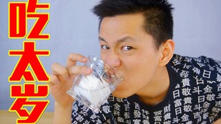 一公斤一万块的太岁吃上去什么味？全网首吃肉灵芝