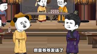 第15集    朱元璋正式宣布朱雄英皇长孙身份，宴会诗斗朱允炆输得一败涂地 #沙雕动画  #虾仁动画  #二次元