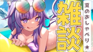 【雑談】喋りたいこといっぱ～～い！🌞【猫又おかゆ/ホロライブ】