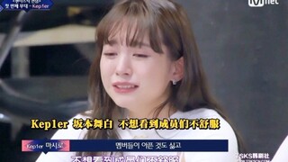 كيب1ر، التي كانت تُصنَّف باستمرار في المراتب المتوسطة والمنخفضة، وتحت ضغط كبير، بكت بعد أن قام معجبو