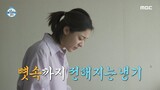 [나 혼자 산다] 배우 설인아의 아침 🌞, 그녀가 일어난 곳은?! 창문으로 펼쳐지는 그림 같은 풍경, MBC 220429 방송
