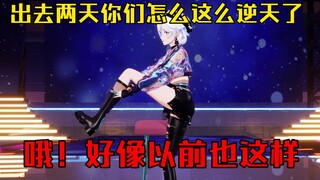 『逆天SC合集』柚恩：我还有能念的SC吗？出去两天你们怎么都变了？哦你们本来就这样！