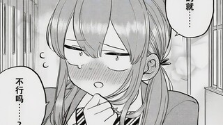 【古见同学248-250】只野：男的就，不可以吗？