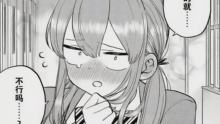 【古见同学248-250】只野：男的就，不可以吗？