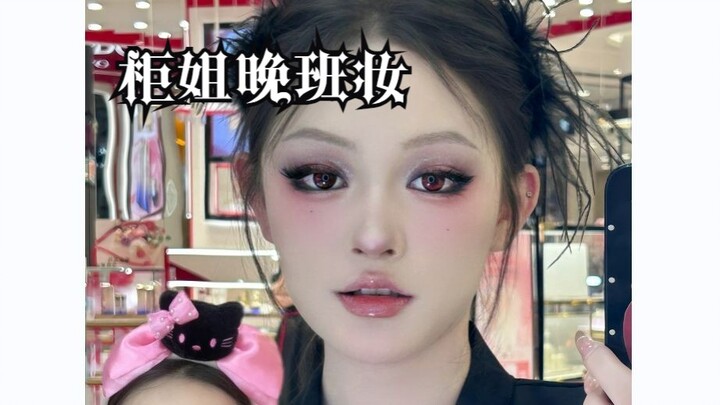 Post-00s even wear smoky makeup to work!