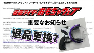 万代妥协？PDX镭射升华器即将召回进行音效单元的重新生产更换 然而事情却在朝着有趣的方向发展？【模玩杂货部】