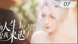 [ซับไทย] ผมเข้ามาในชีวิตของพี่ช้าไป《你的人生是我来迟了》《1st kiss》ตอนที่ 07