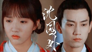 【FMV】Sở Sở - Tiêu Cẩn Du【楚楚 - 萧瑾瑜】Tô Tiểu Đồng - Vương Tử Kỳ【苏晓彤 - 王子奇】Thẩm Viên Ngoại