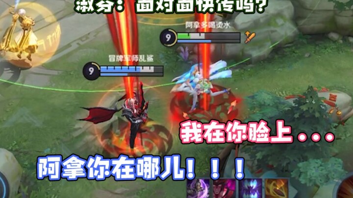 That fan, did you see? We’re really doing a five-player ranked match across different tiers!!!!