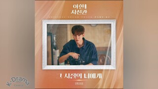 The Midnight Studio - OST - Press Rewind