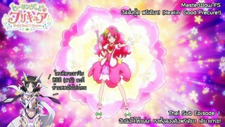 Healin' Good♥Precure ตอนที่ 1 จับมือไว้ให้แน่น! เราทั้งสองคือพรีเคียว เคียวเกรซ! [ซับไทย]