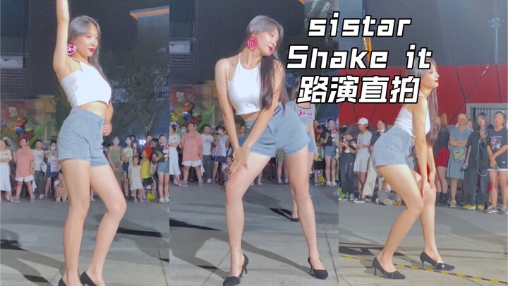 【小叶】sistar shake it 抓住夏天的尾巴一起shake 吧