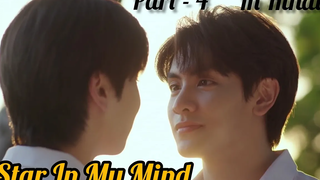 BL Star In My Mind BL Series