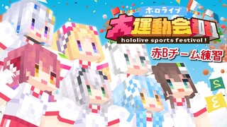 【Minecraft】赤Bチーム！運動会の練習！！！【ホロライブ/宝鐘マリン】
