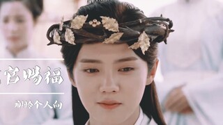[Berkah Pejabat Surga] Pemeran solo Xie Lian/solo Lu Han-Yue Shen