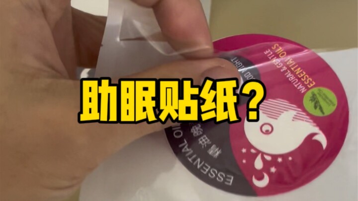 Stiker Bantu Tidur: Bagaimana Halaman Taobao Tiruan Super Mirip Bisa Lolos Verifikasi?