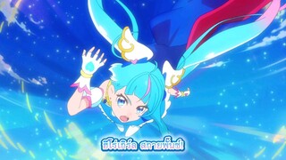 Hirogaru Sky Precure ฮิโรงารุ สกาย พริตตี้เคียว ตอนที่ 2 ซับไทย