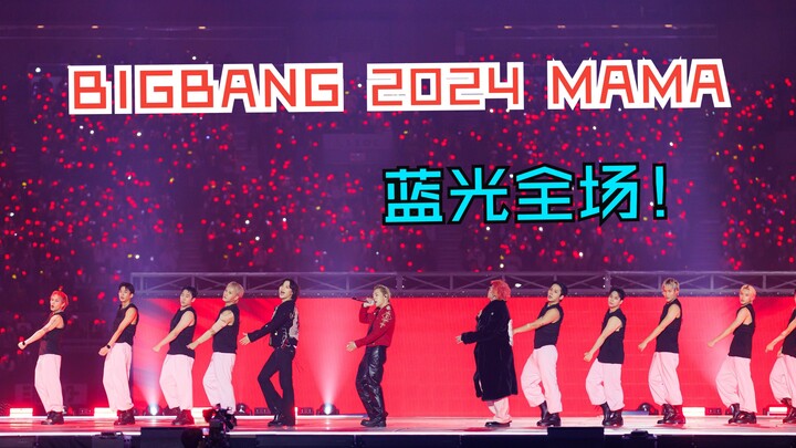 【Blu-ray】Sân khấu đầy đủ BIGBANG tại MAMA 2024!