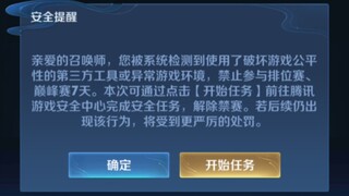 逆天华为14pro打王者掉到5帧，赛后被认为开挂