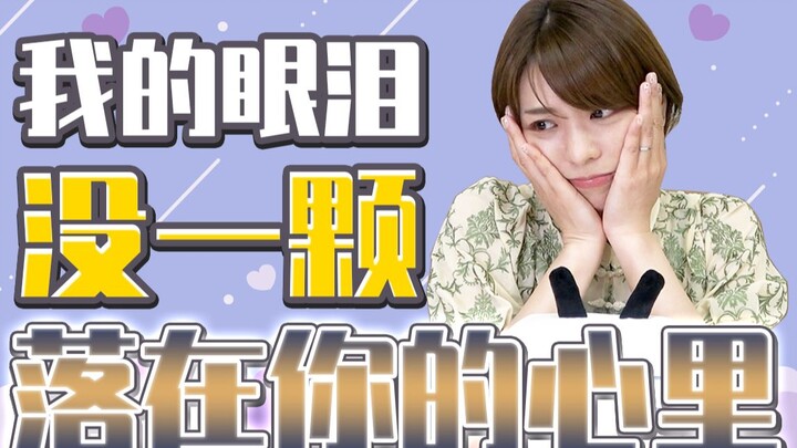 【Aki Toyosaki】Emo literature, but she’s a Japanese voice actress