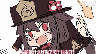 【提瓦特幼儿园】来看看小胡桃✨来看看小胡桃✨