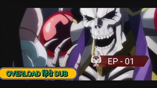 OVERLOAD SEASON - 01 EPISODE - 01 || IN हिंदी DUB