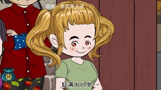 《58》丑媳妇见公婆了